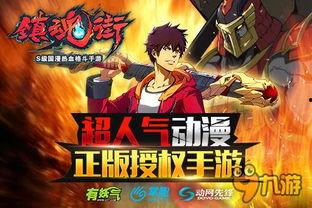 镇魂街手游最新爆料,神秘势力崛起，战神觉醒！  第2张