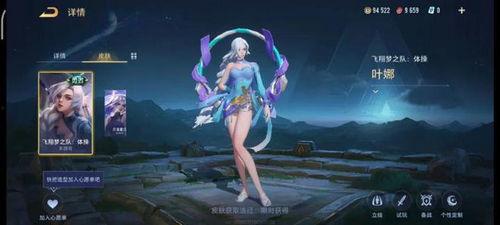 王者海月皮肤最新爆料视频,王者峡谷中的月影仙子  第1张